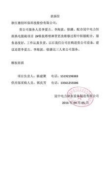山东冠中电力除灰设备制造有限公司